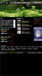 Mobile Screenshot of inoue-sekizaiten.com
